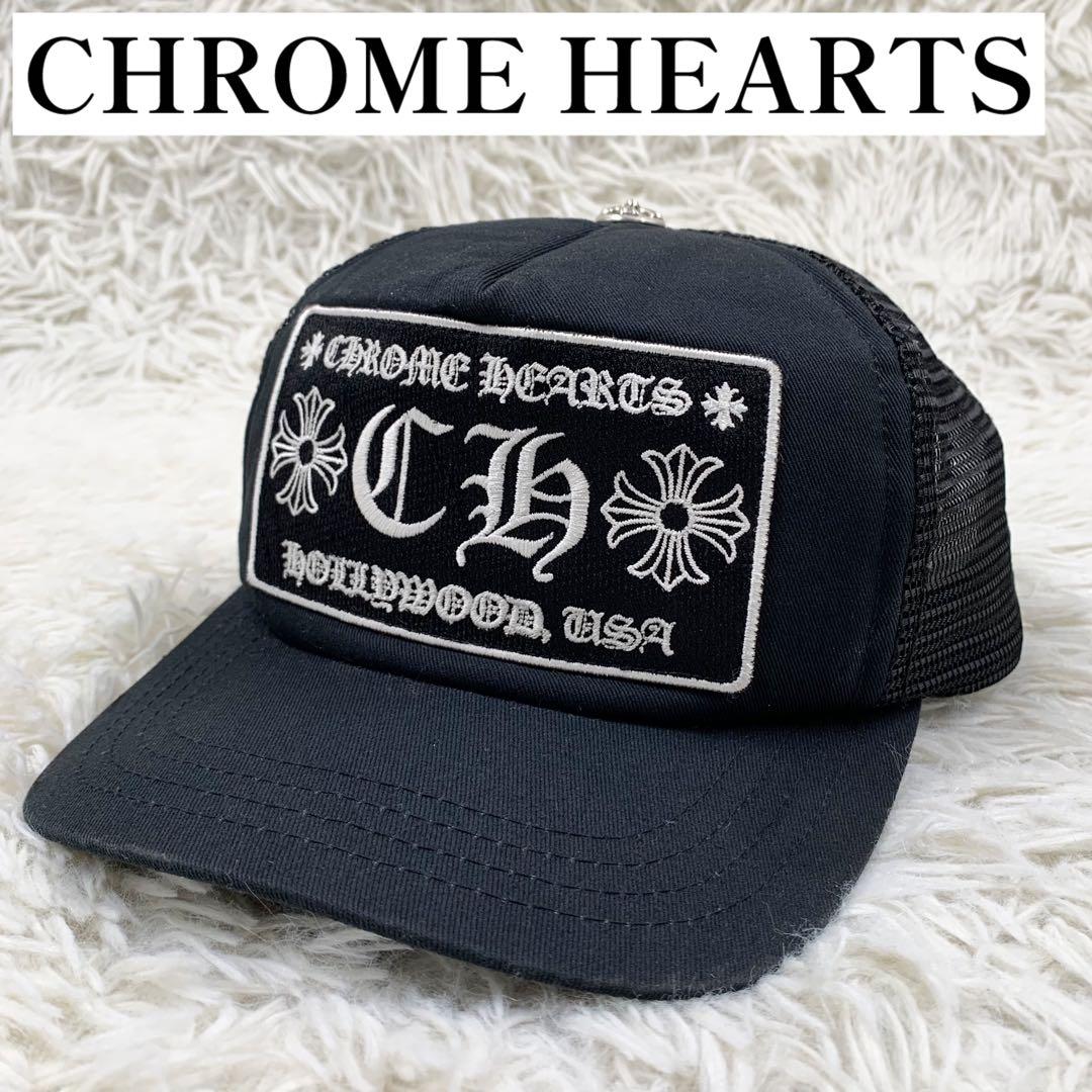 【正規品】クロムハーツ トラッカーキャップ CHパッチクロスボール ブラック