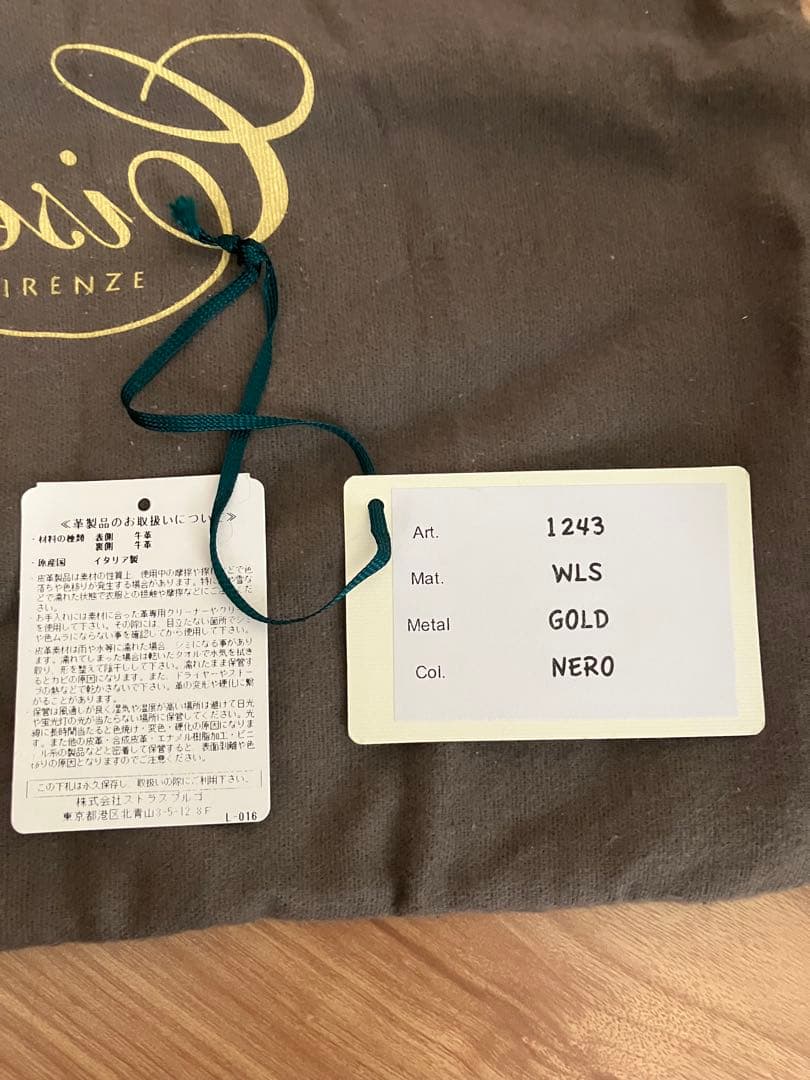 Cisei ２way リモートショルダー 現行定価：124,300円