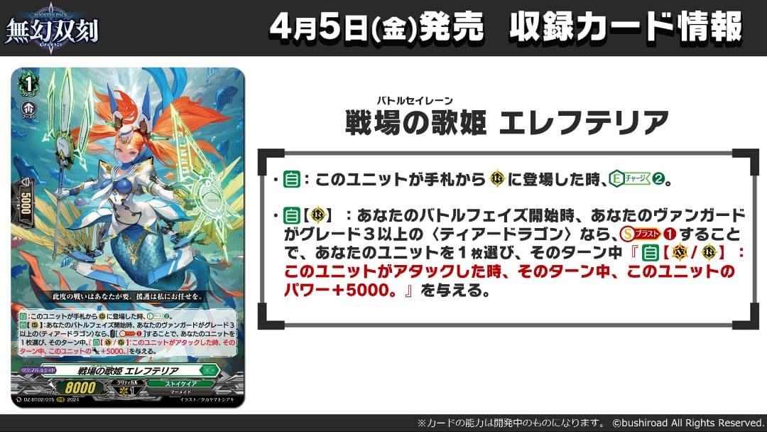 公認大会優勝あり 夢幻双刻で超強化 シェリングカノン付き フラッグバーグ デッキ