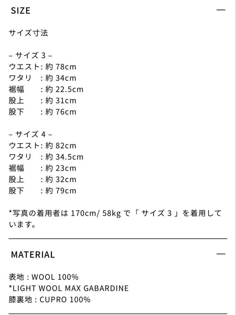 パンツ AURALEE wool gabardine two-tuck slacks