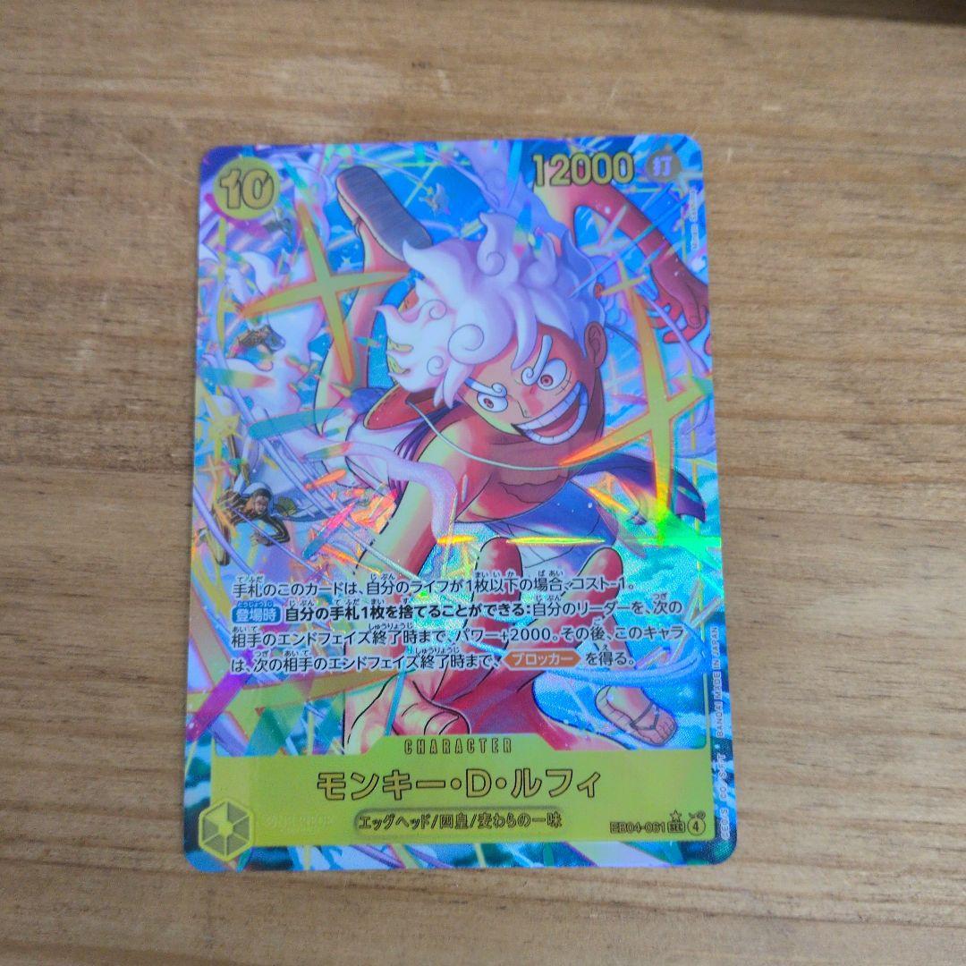 モンキー・D・ルフィ　シークレットパラレル