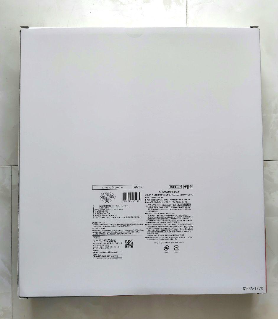 ヤーマン　mysé 　ミーゼ　スパトレーナー　myse MS-60　YA-MAN