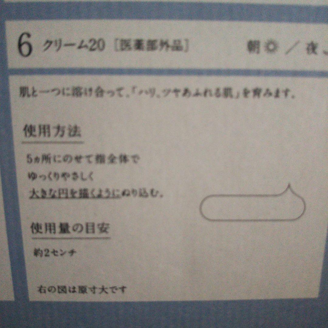 ドモホルンリンクル ⑤美活肌エキス⑤クリーム20×５本セット