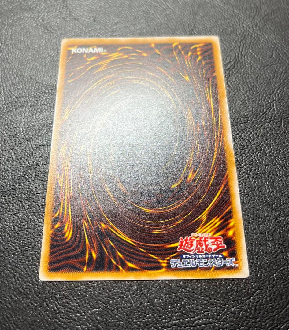 青眼の白龍 (SM-51) レリーフ