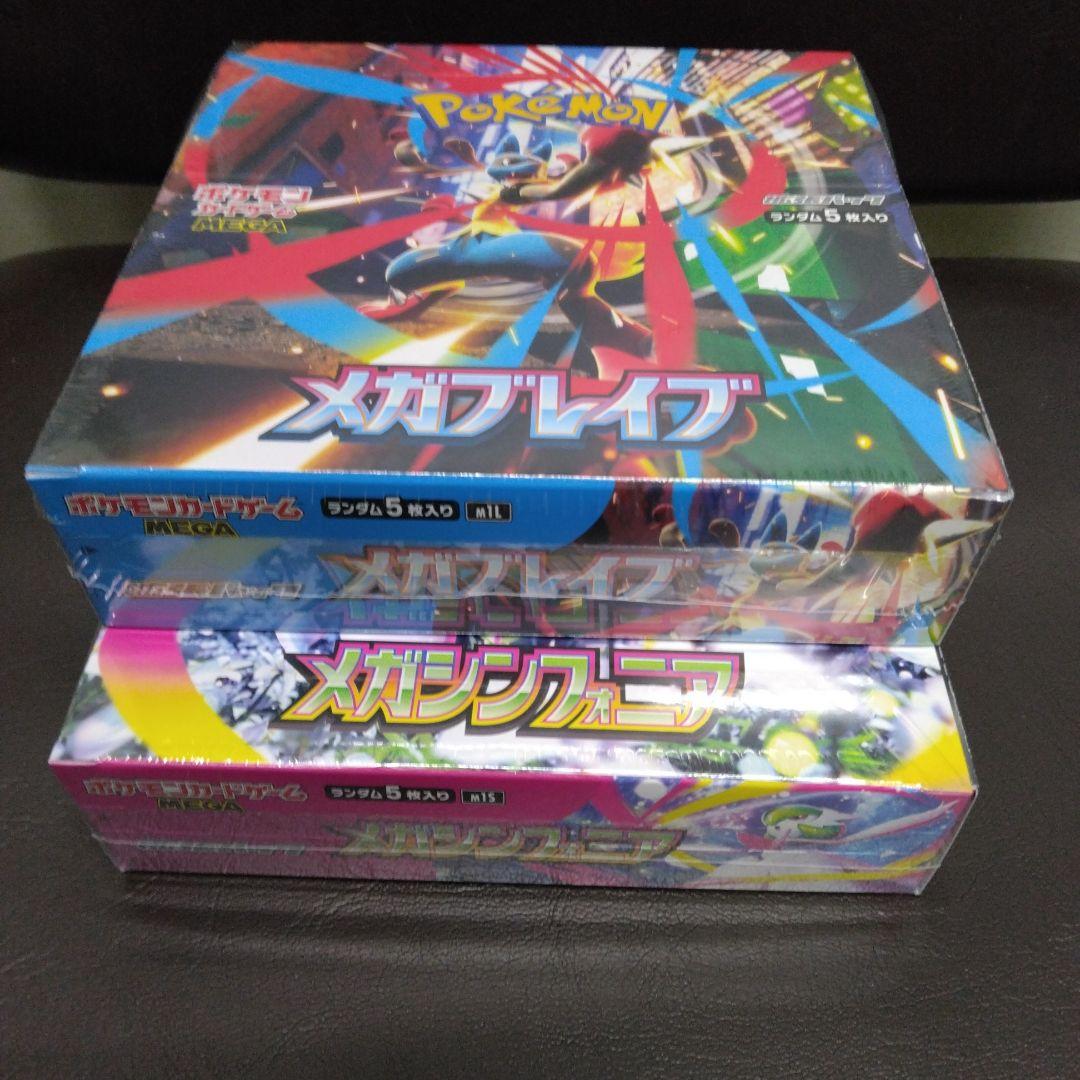 ポケモンカードメガブレイブ、メガシンフォニアシュリンク付きBOX