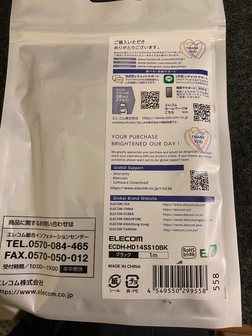 ウルトラワイドモニター 23.3インチ 21:9 未開封HDMIケーブルおまけ