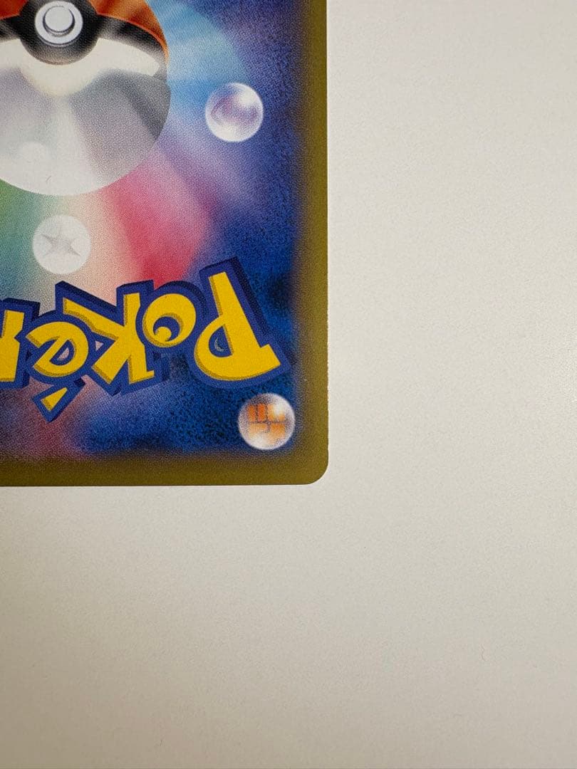 ピカチュウ　259/XY-P 第一パン ポケモンパン