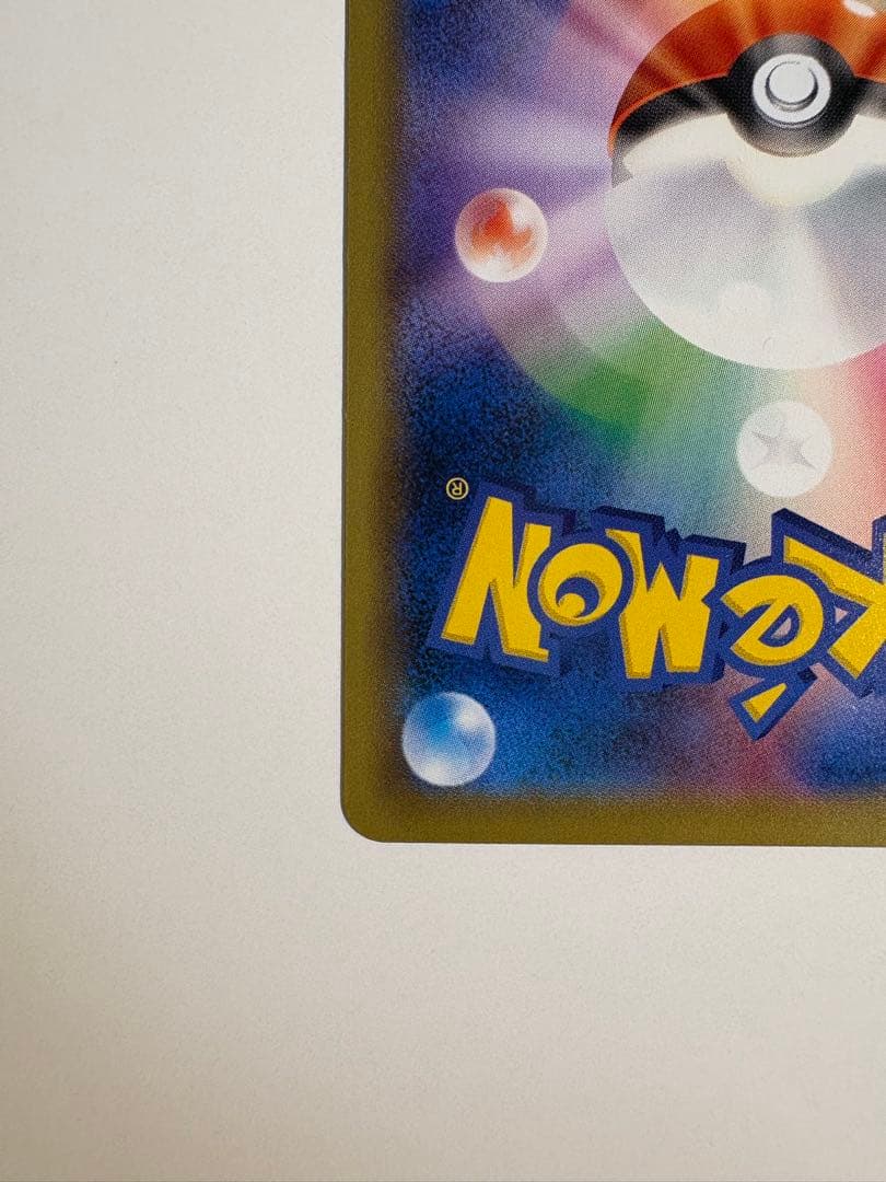 ピカチュウ　259/XY-P 第一パン ポケモンパン