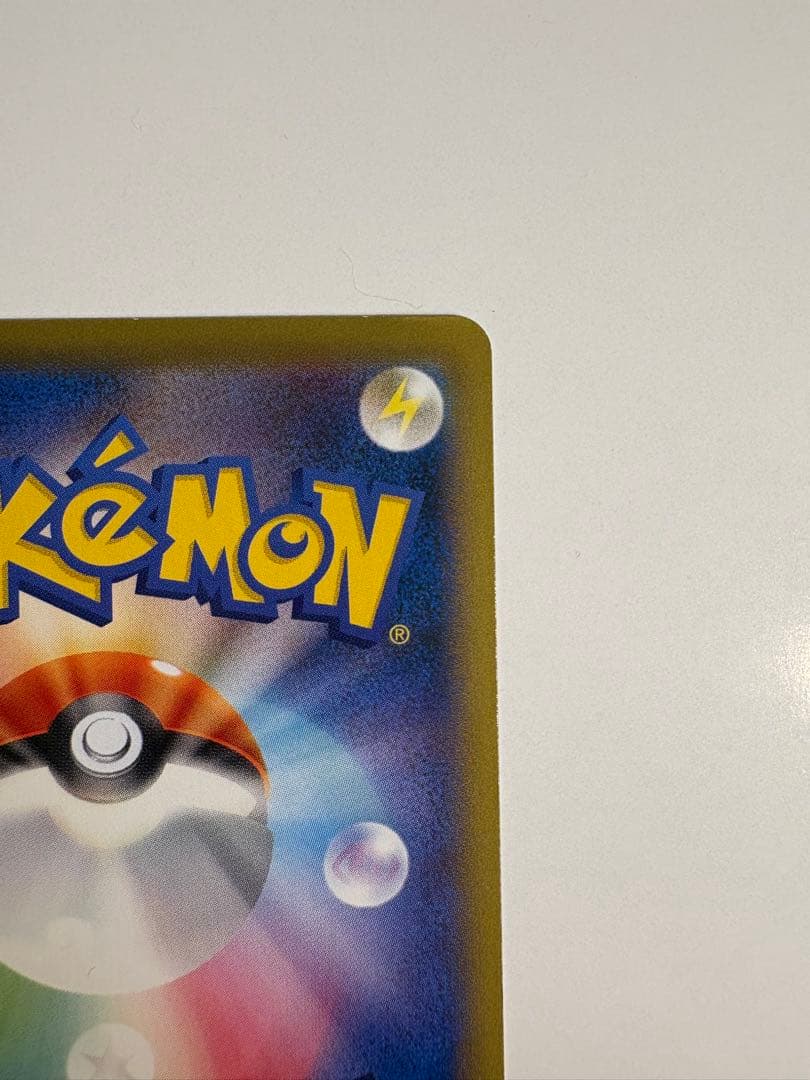 ピカチュウ　259/XY-P 第一パン ポケモンパン