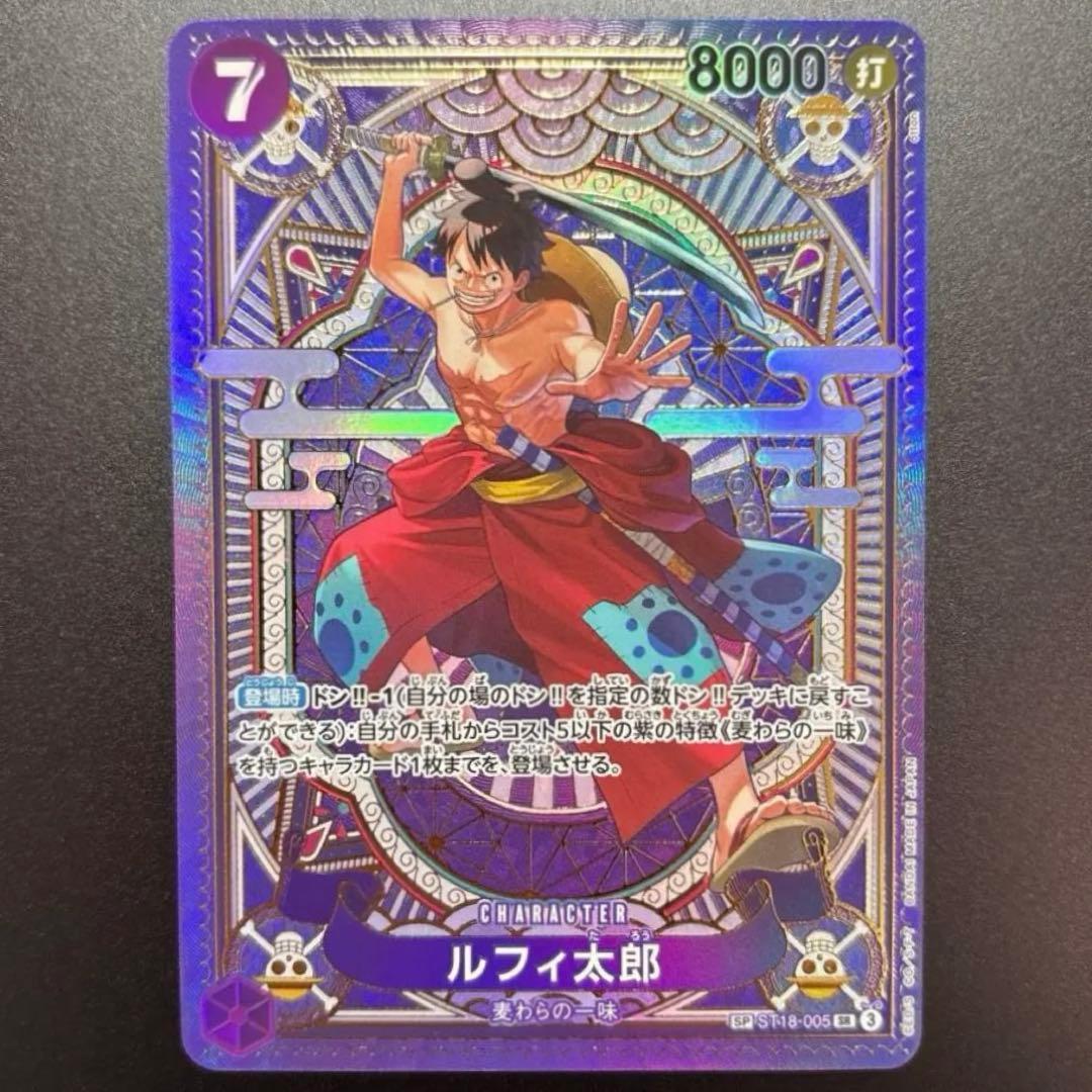 ルフィ太郎 sp スペシャルカード