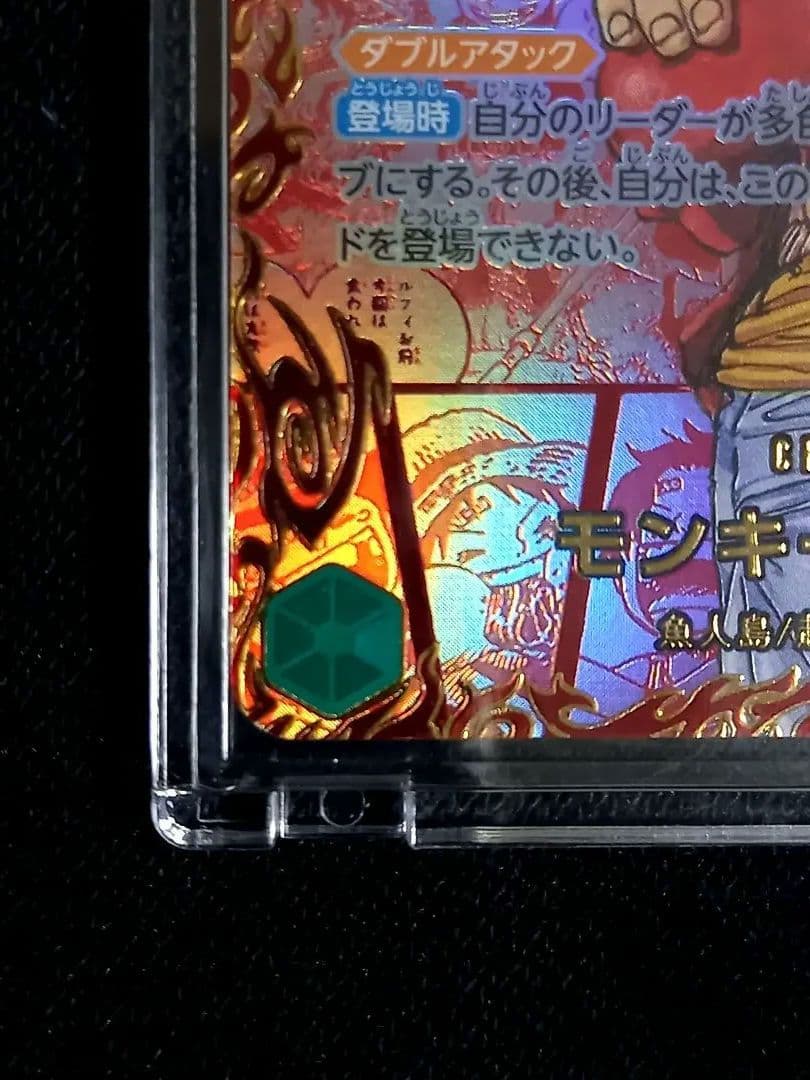 Y*k様 モンキー.D.ルフィ.レッドスーパーパラレル【コミパラ】