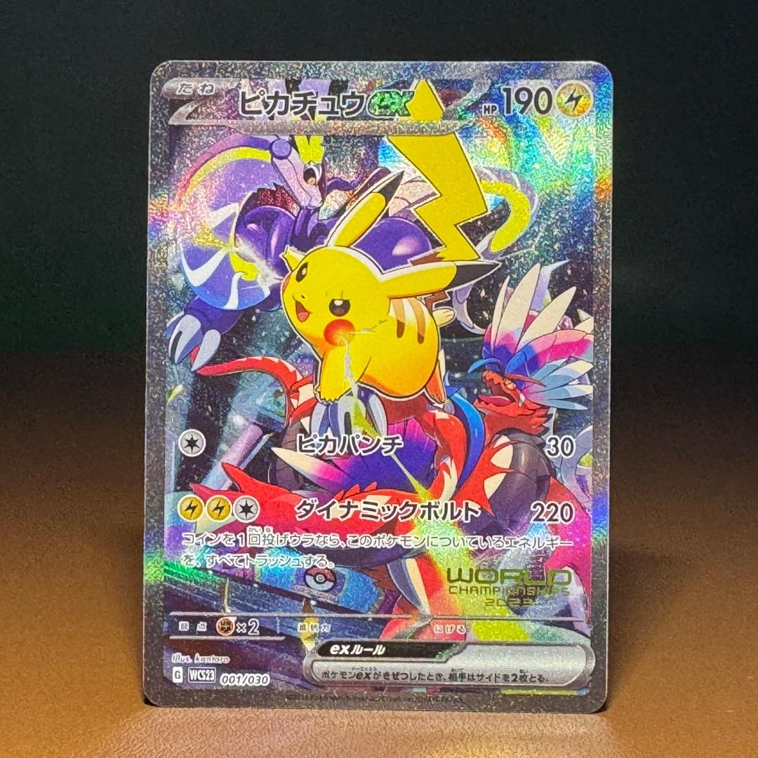 ピカチュウ大好きなあなたへ　豪華なセット