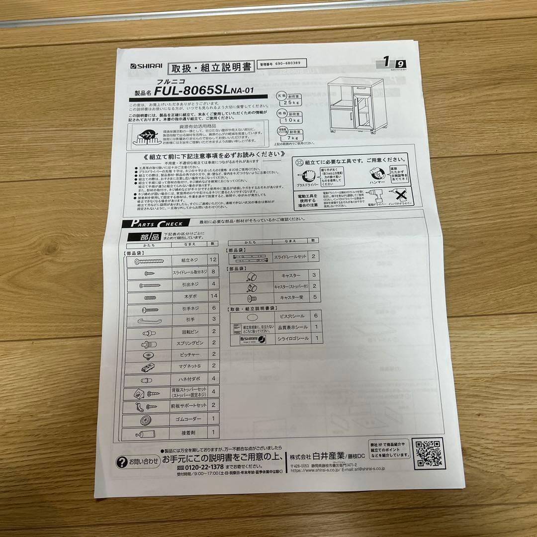 【良品】キッチン・カウンターワゴン ナチュラルブラウン(説明写真追加しました)