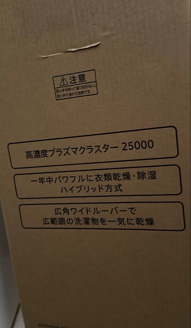 衣類乾燥除湿機　シャープ　CV-PH140-W SHARP ホワイト