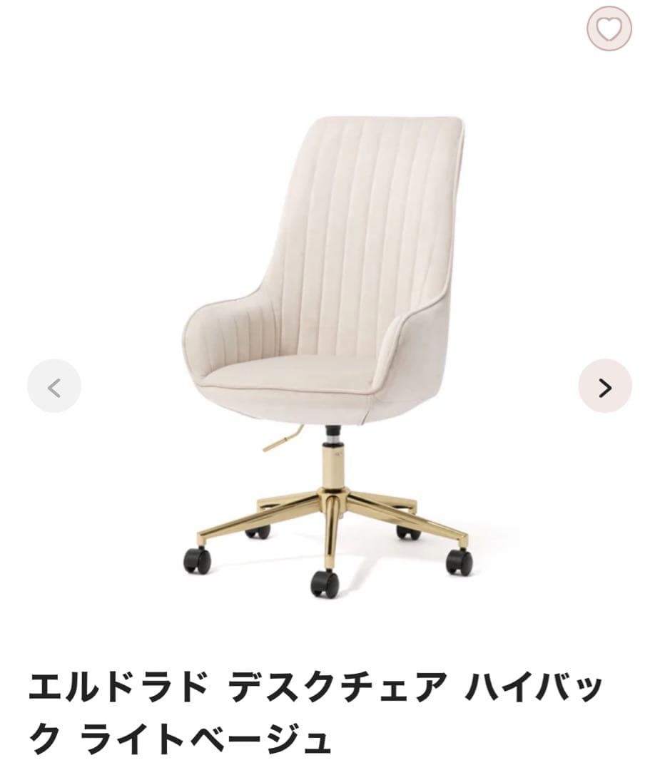 フランフラン　エルドラド デスクチェア ハイバック