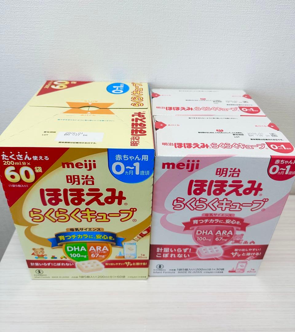 【新品未開封】ほほえみ　らくらくキューブ　120袋