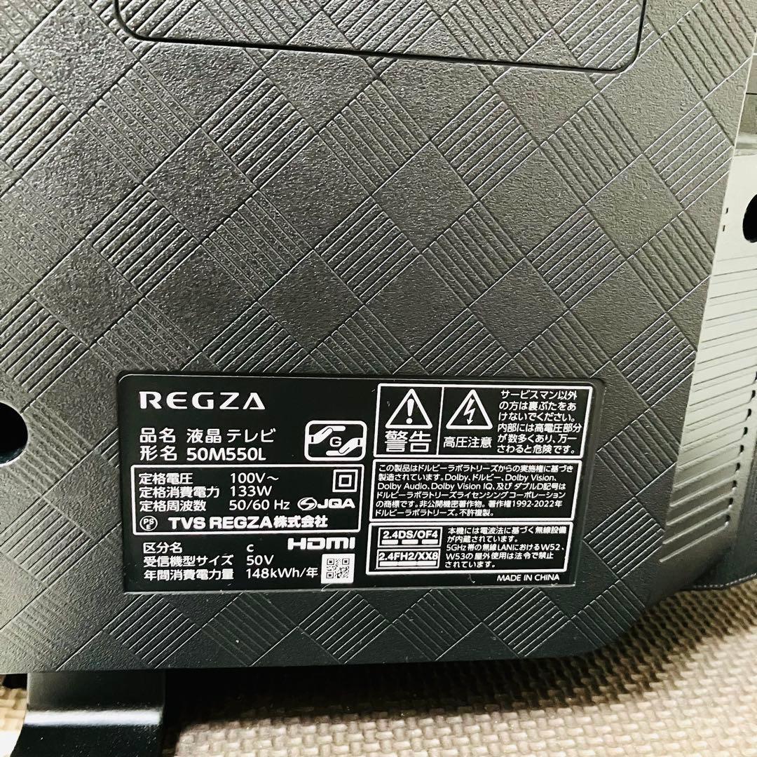 TOSHIBA 東芝 4Kスマートテレビ TV 50インチ 2025年製 レグザ