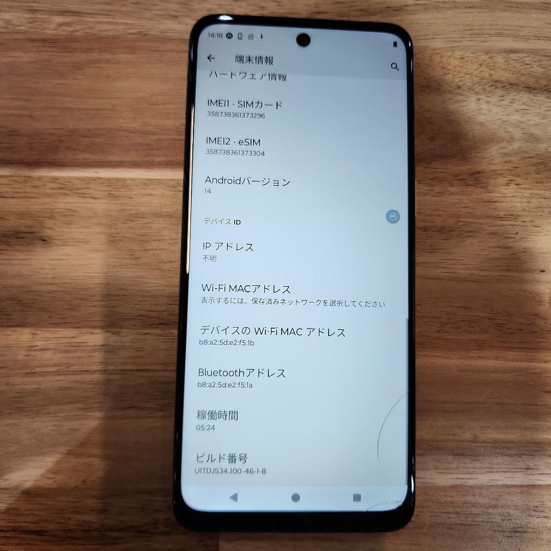 K1125 SoftBank　SIMロック解除済み moto g64y 5G