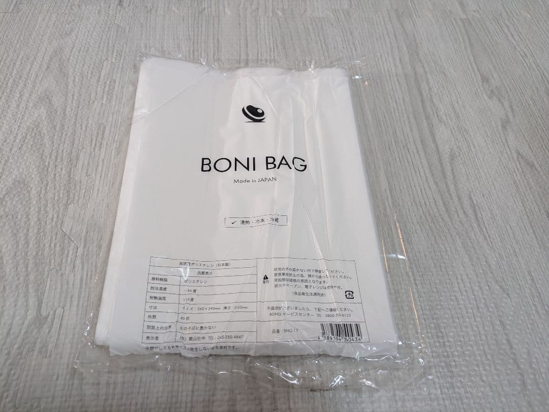 【未使用】低温調理器 BONIQ 2.0、7Lセット+ebonyブラック