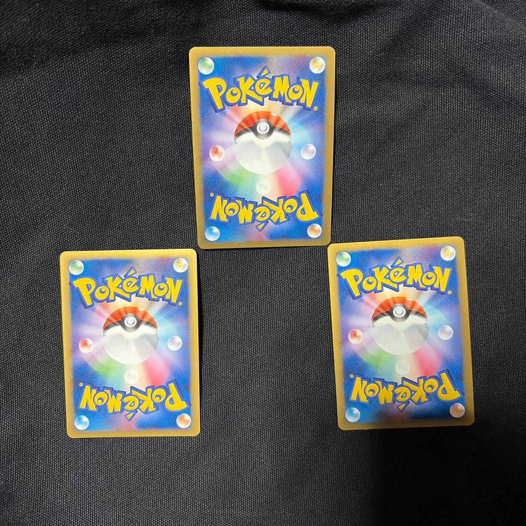 ギザみみピチューM 3枚セット