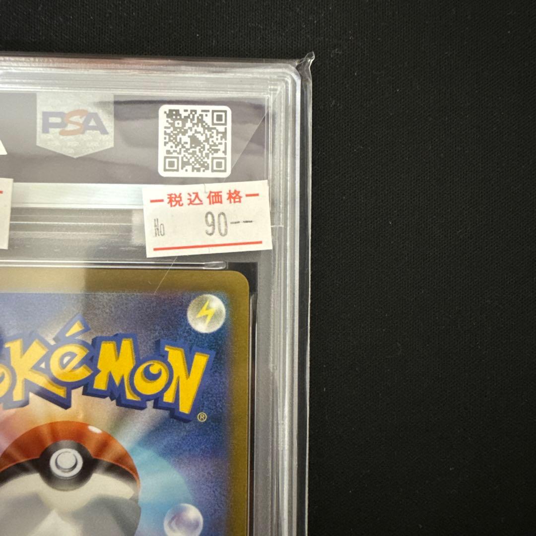 アセロラの予感