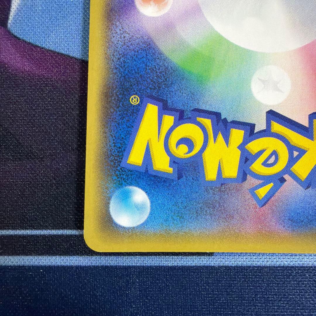 ピカチュウVMAX UR S8b VMAXクライマックス 279/184