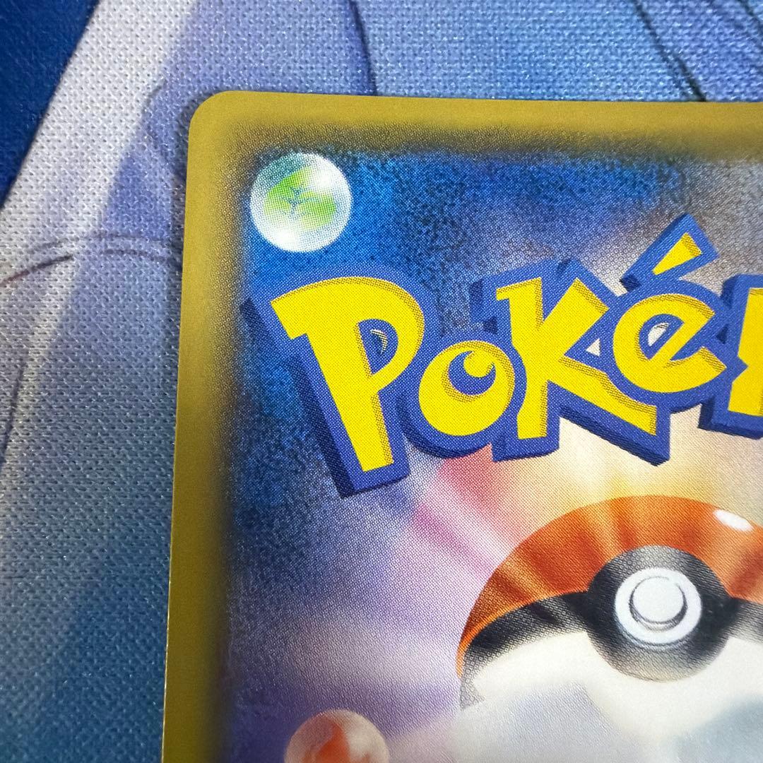 ピカチュウVMAX UR S8b VMAXクライマックス 279/184