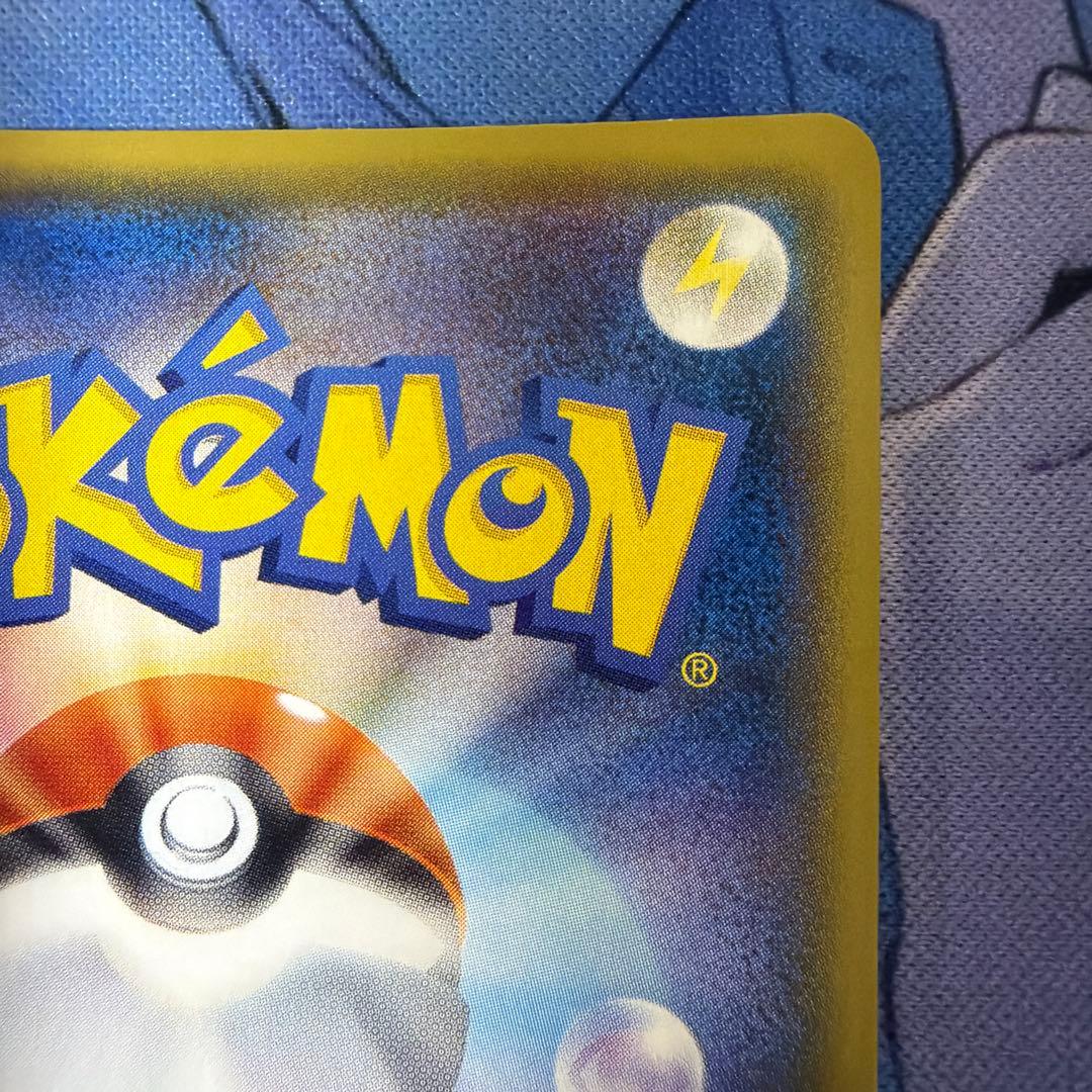 ピカチュウVMAX UR S8b VMAXクライマックス 279/184