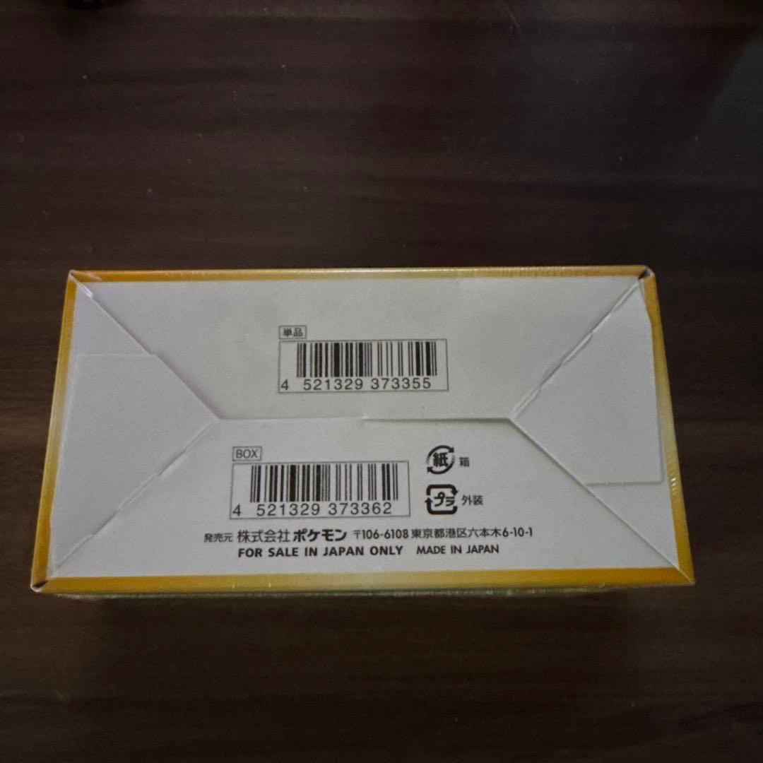 ポケモンカードゲーム VSTARユニバース シュリンク付き