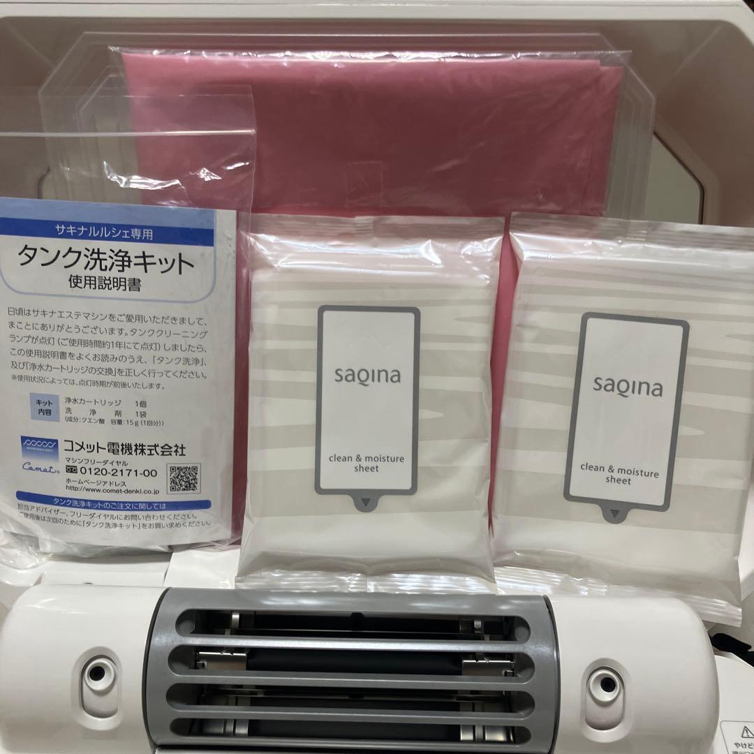 【美品】サキナ　ルルシェ