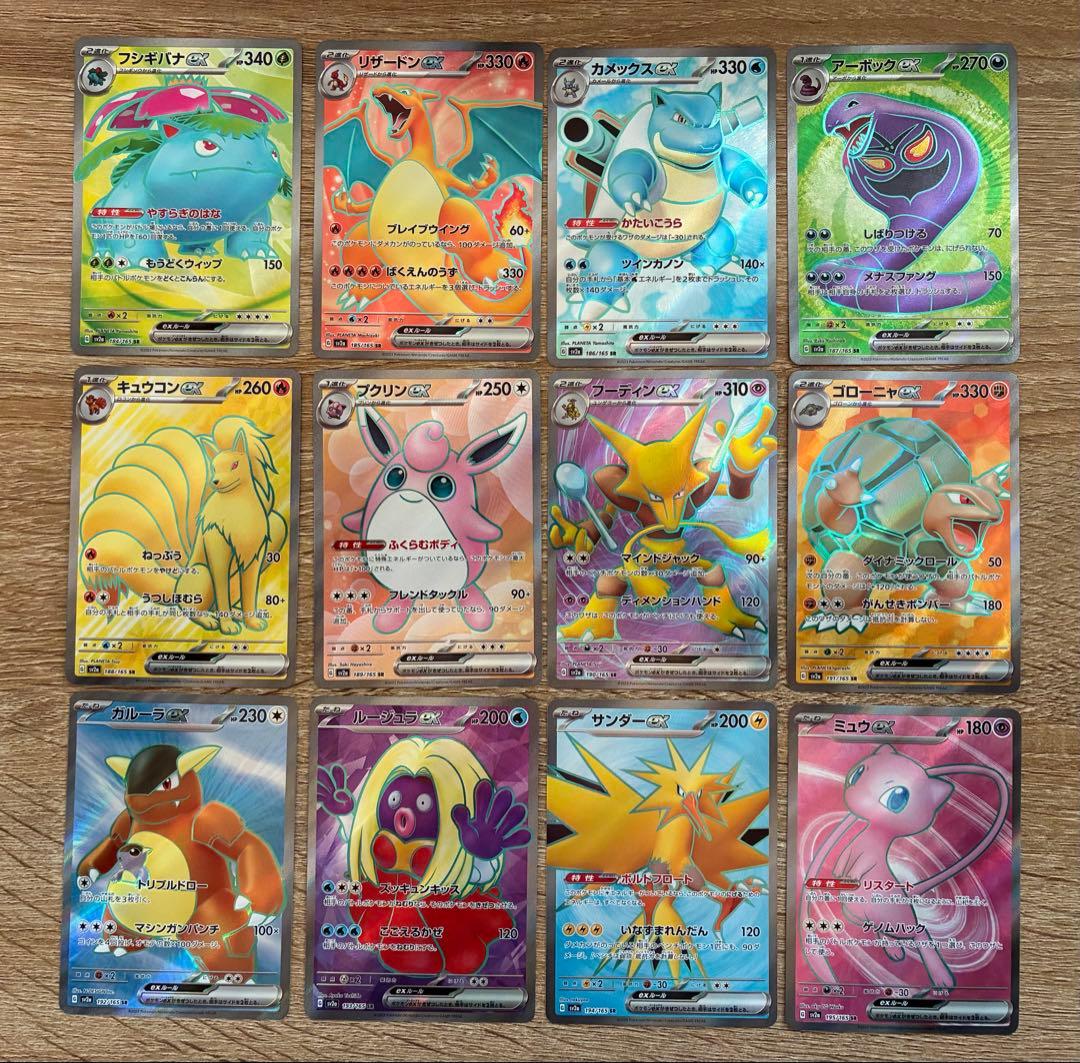 ポケモンカード 151 ポケモン SR コンプリート12種類