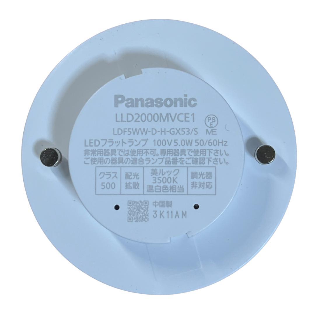 Panasonic スポットライト ブラック （ダクトレール用）　8個セット