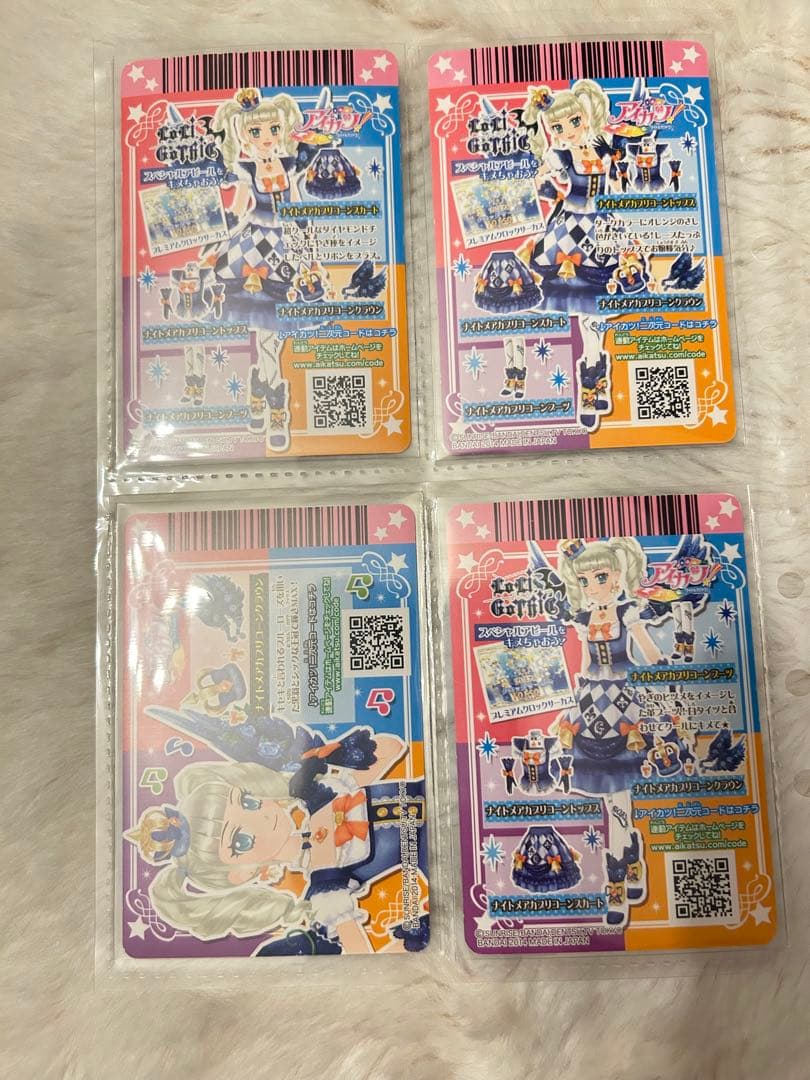 アイカツ プレミアム カード ナイトメアカプリコーン 藤堂ユリカ