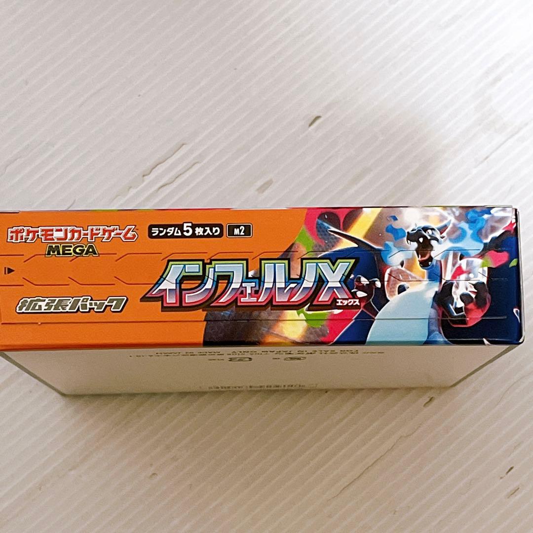 ポケモンカードゲーム インフェルノX 新品未開封 シュリンクなし