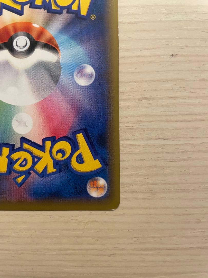 ポケモン　ソニア　SR 077/070