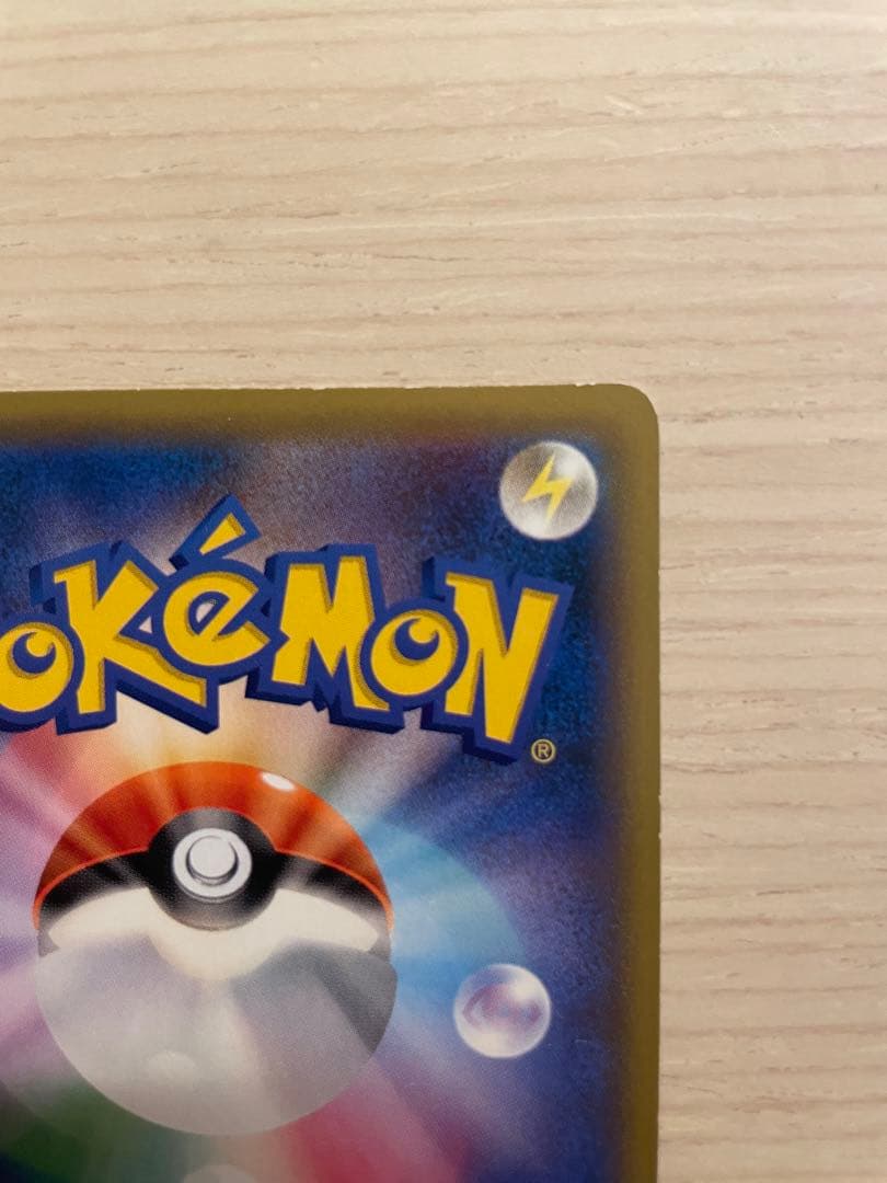 ポケモン　ソニア　SR 077/070