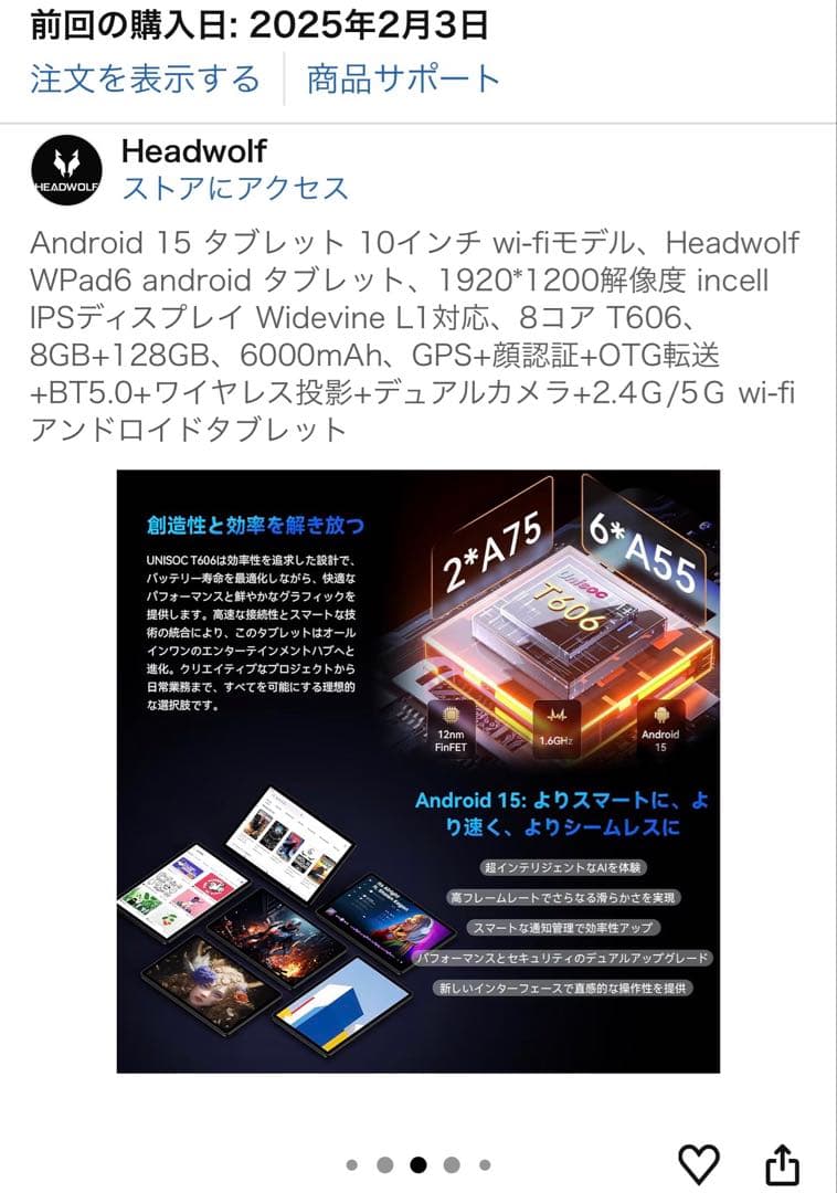 [美品] Headwolf WPad6 ケース付き Android 15