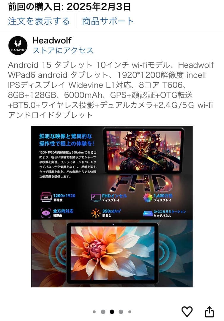 [美品] Headwolf WPad6 ケース付き Android 15