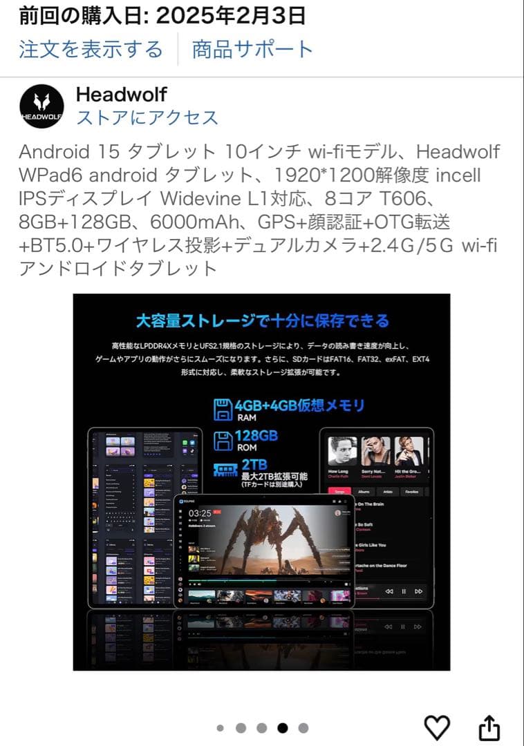 [美品] Headwolf WPad6 ケース付き Android 15