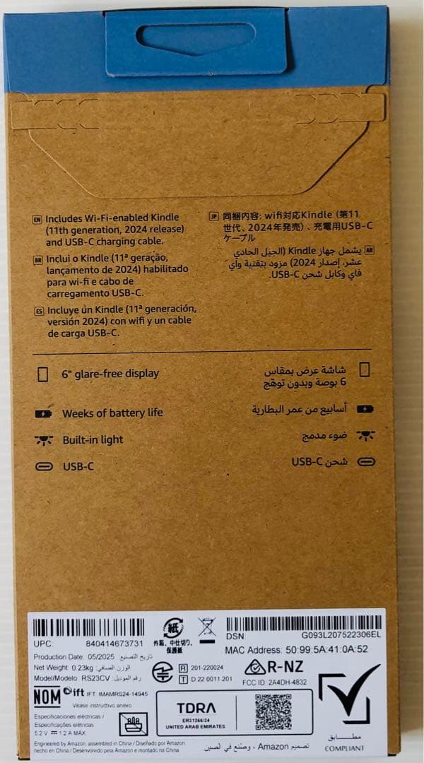 【新品未開封】New Kindle 11世代 16GB マッチャ　広告なし