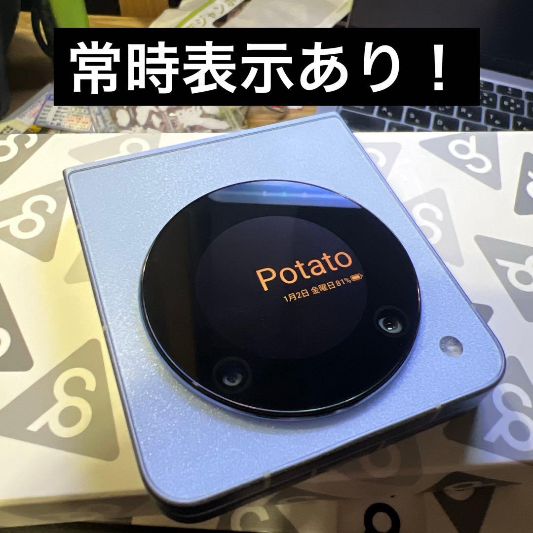 【ほぼ新品】Libero Flip ブルー ケース六個付き