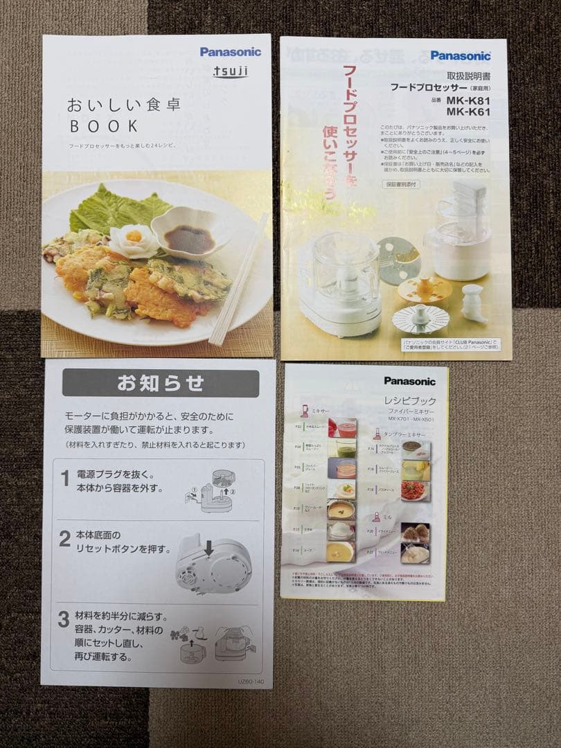 Panasonic MK-K81 フードプロセッサー ホワイト