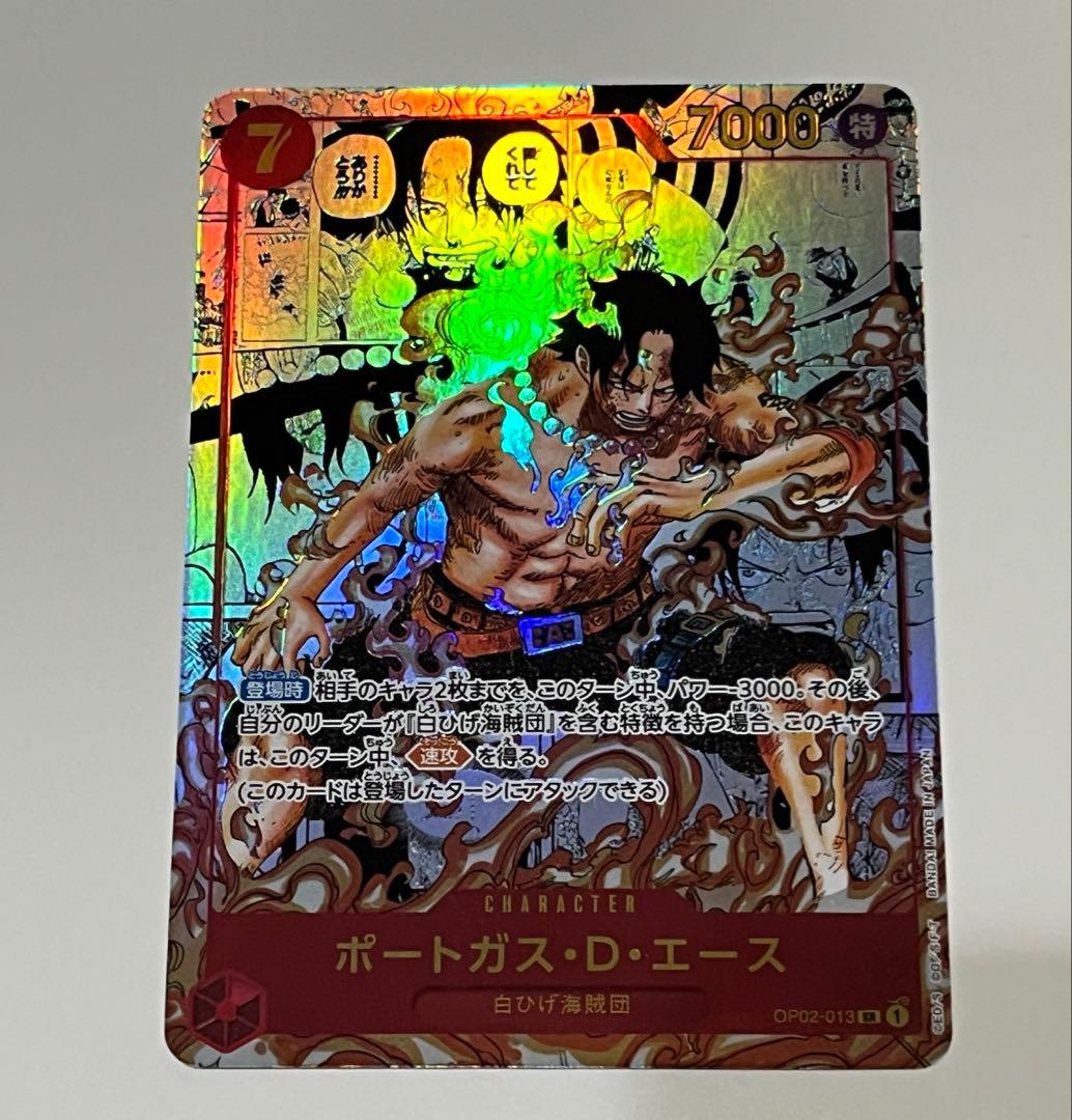 傷アリ　ポートガス・D・エース SR スーパーパラレルコミパラ　OP02-013