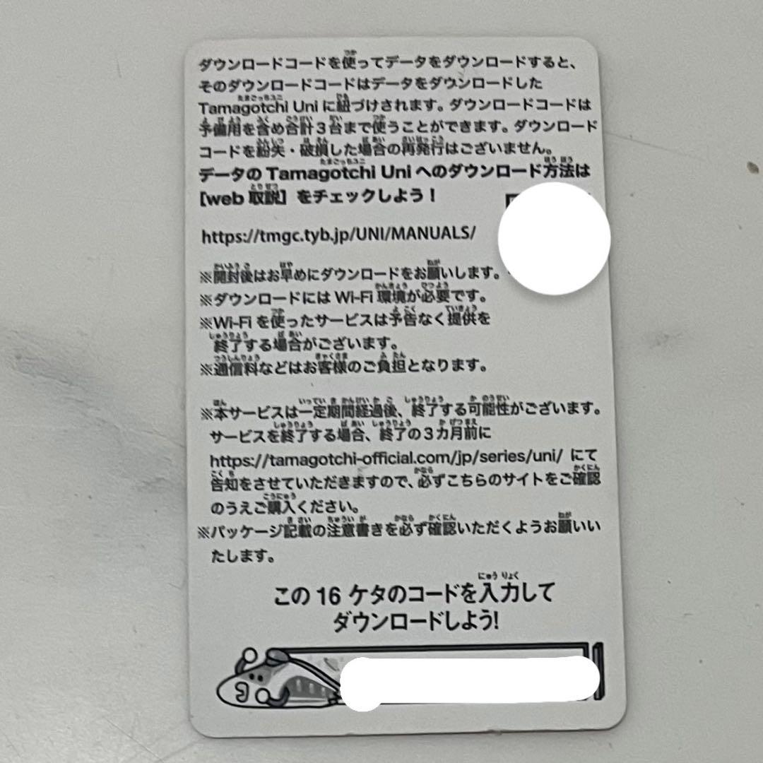 たまごっちuni サンリオ