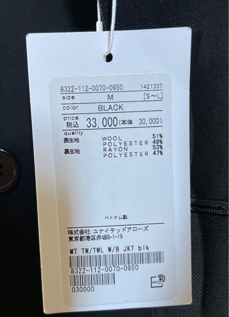 monkey timeブラック ダブルブレストジャケット