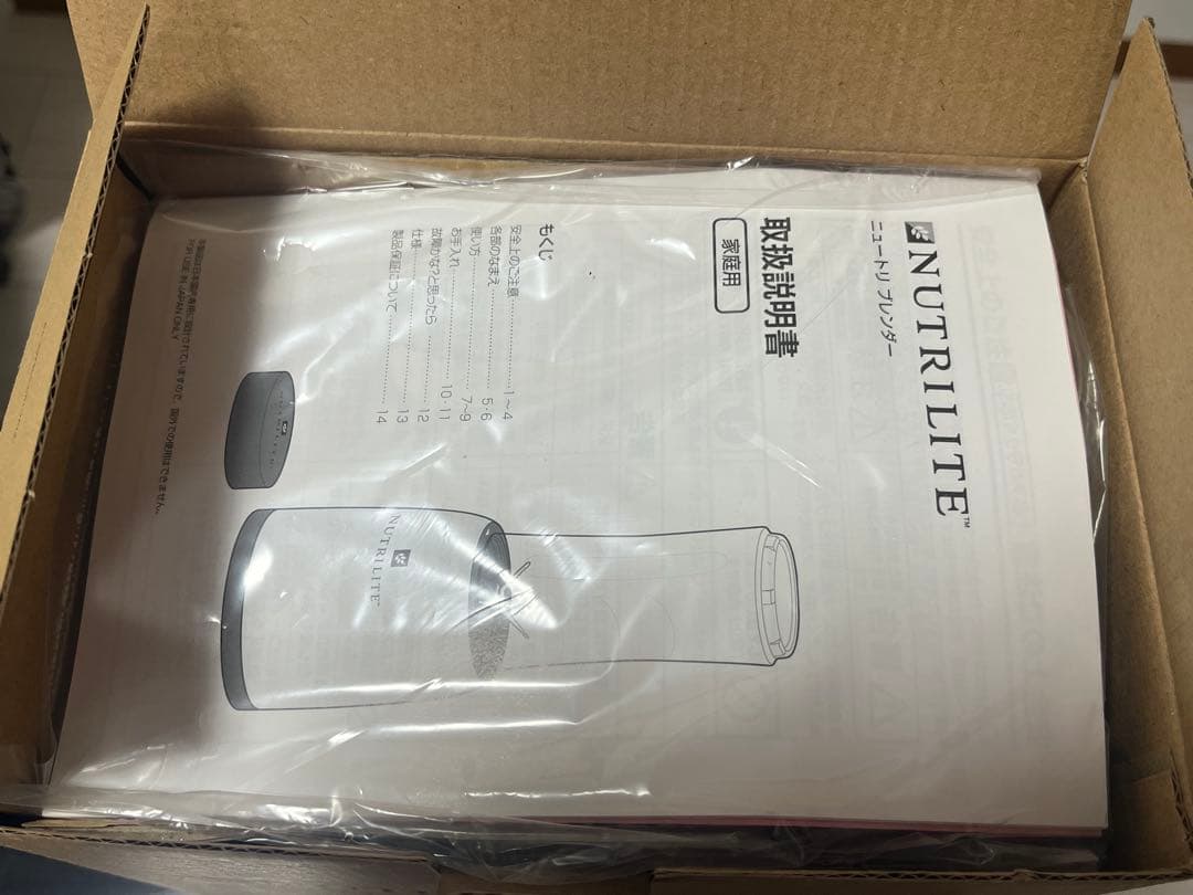 【新品】NUTRILITE ニュートリブレンダー