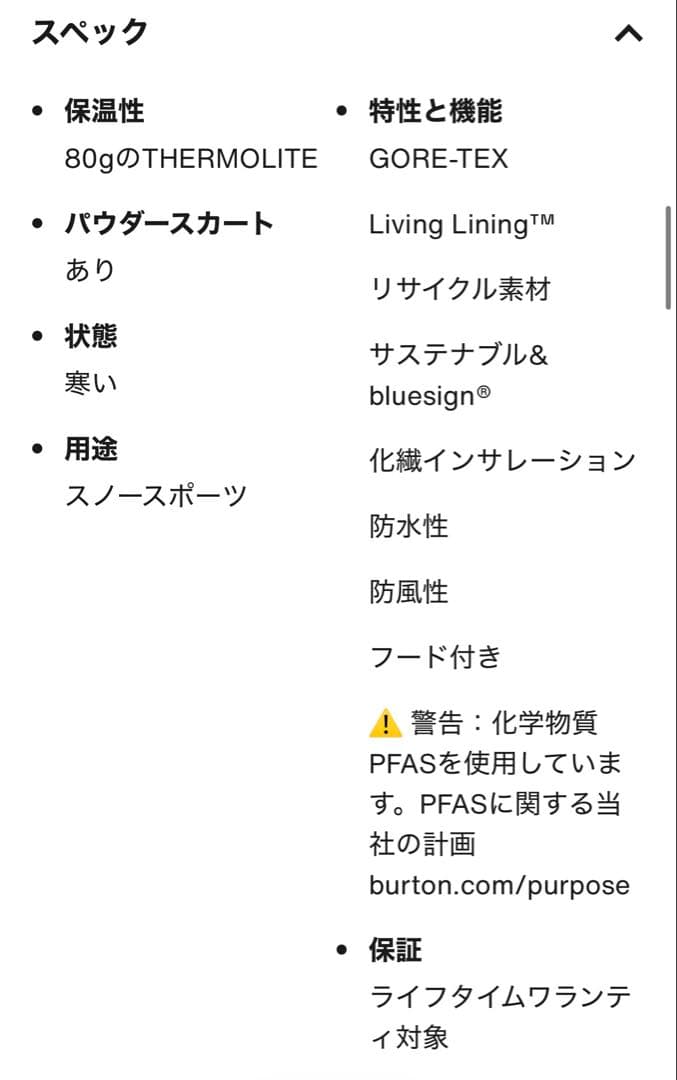 なおぽんページバートンウィメンズBurton GORE-TEX バルサム