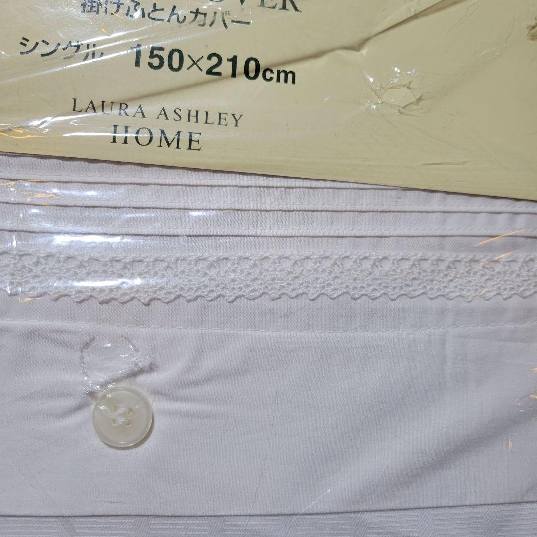 ローラアシュレイ 掛け布団カバー シングル 新品 150×210