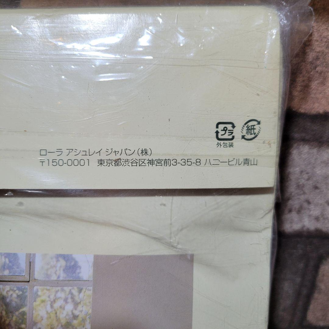 ローラアシュレイ 掛け布団カバー シングル 新品 150×210