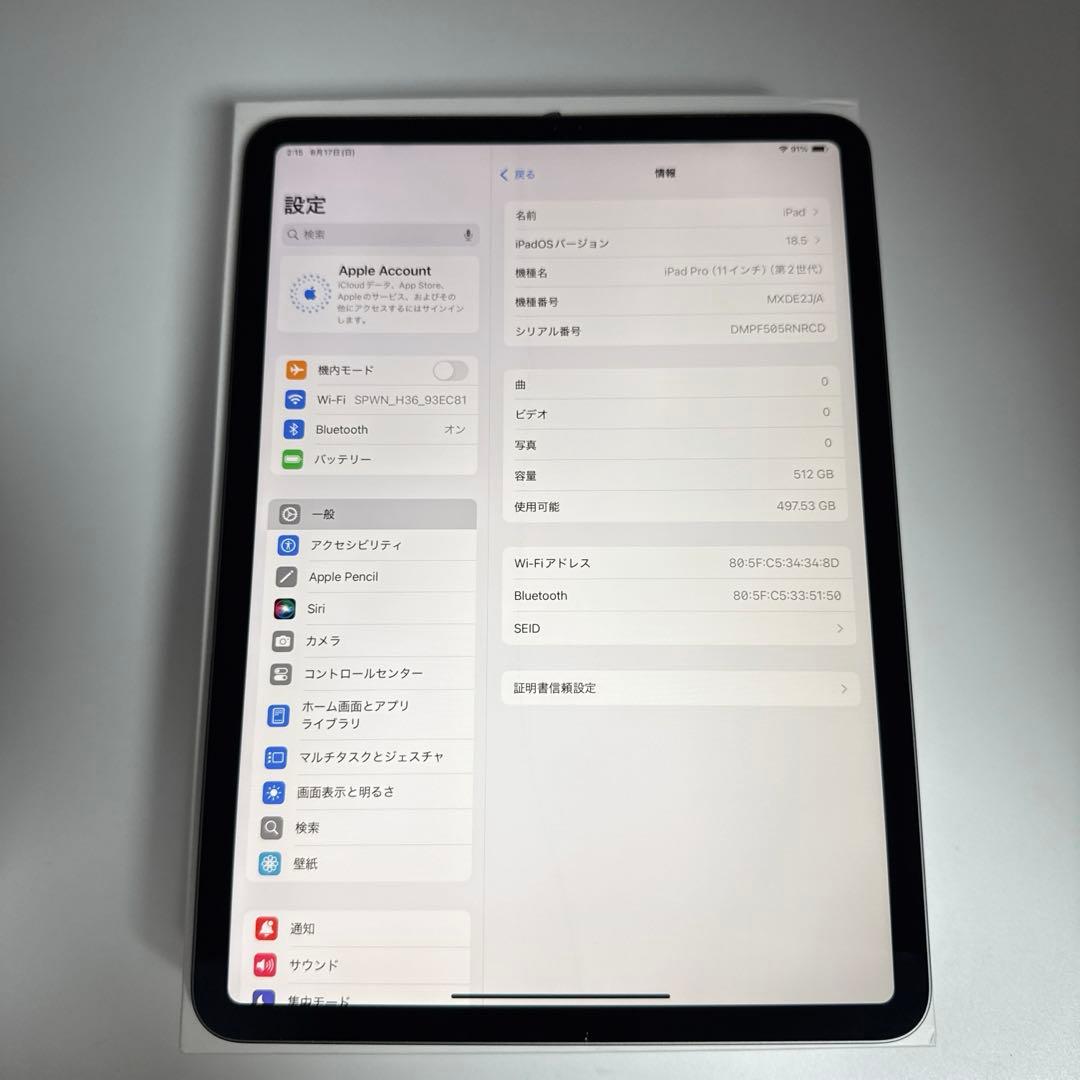 iPad Pro 11インチ 第2世代 512GB Wi-Fi